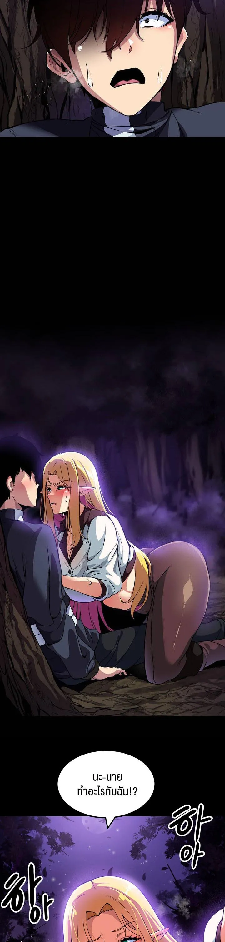 Isekai Fall of the Hero ตอนที่ 1 หน้า 50