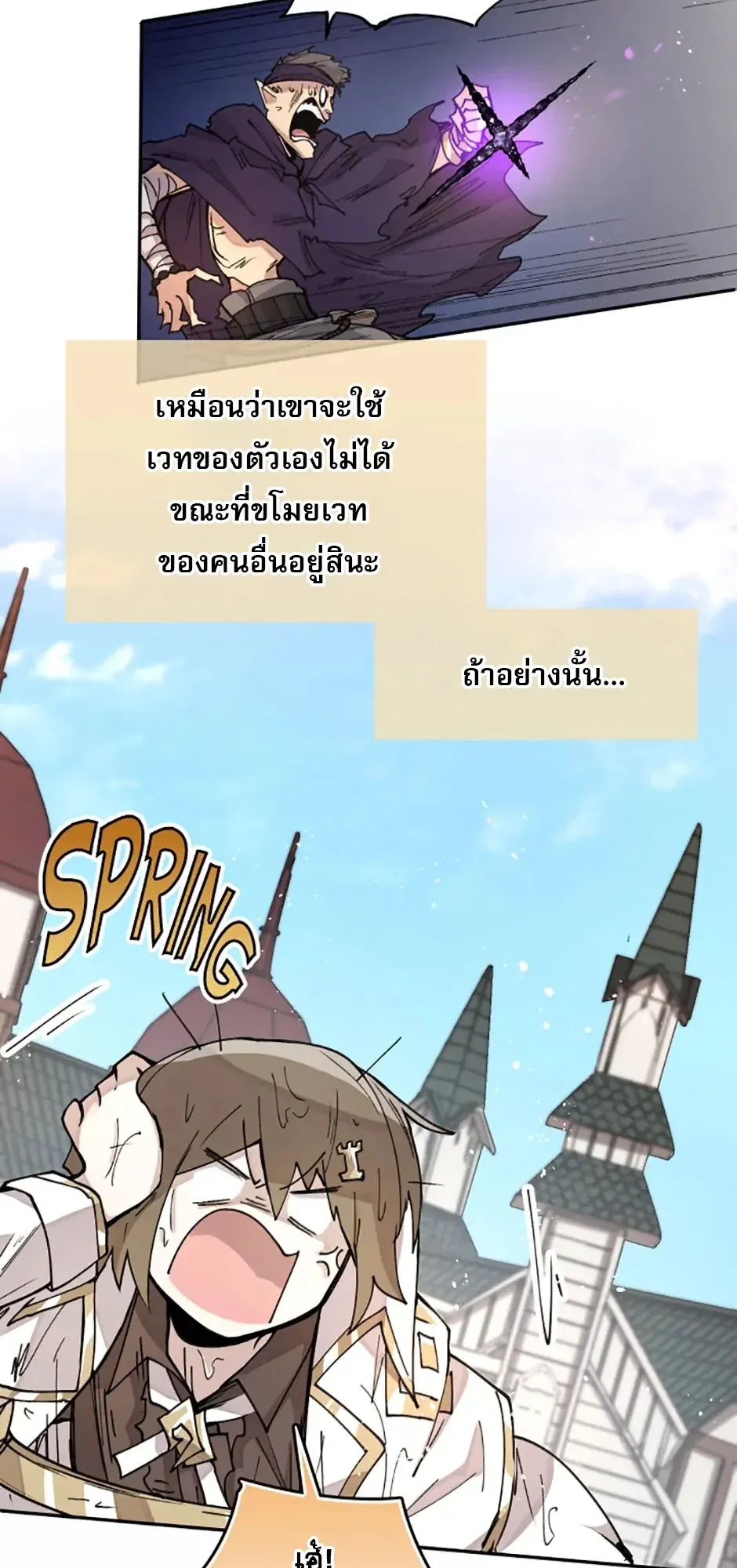 Reincarnation of the Hero Party’s Grand Mage ตอนที่ 11 หน้า 35