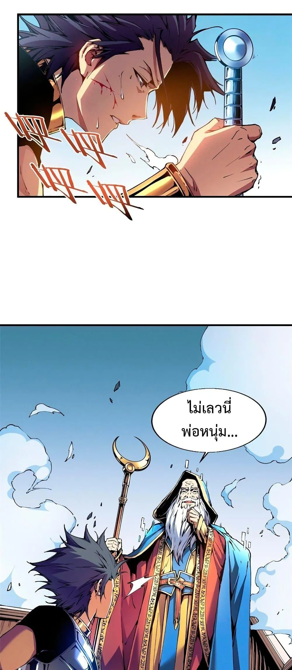 Reincarnation of the Strongest Sword God ตอนที่ 9 หน้า 31