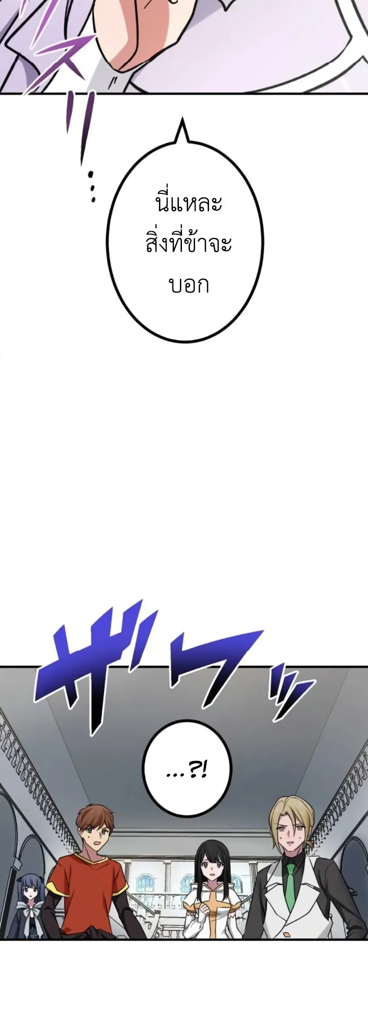 The Strongest Assassin Gets Transferred To Another World With His Whole Class ตอนที่ 14 หน้า 8