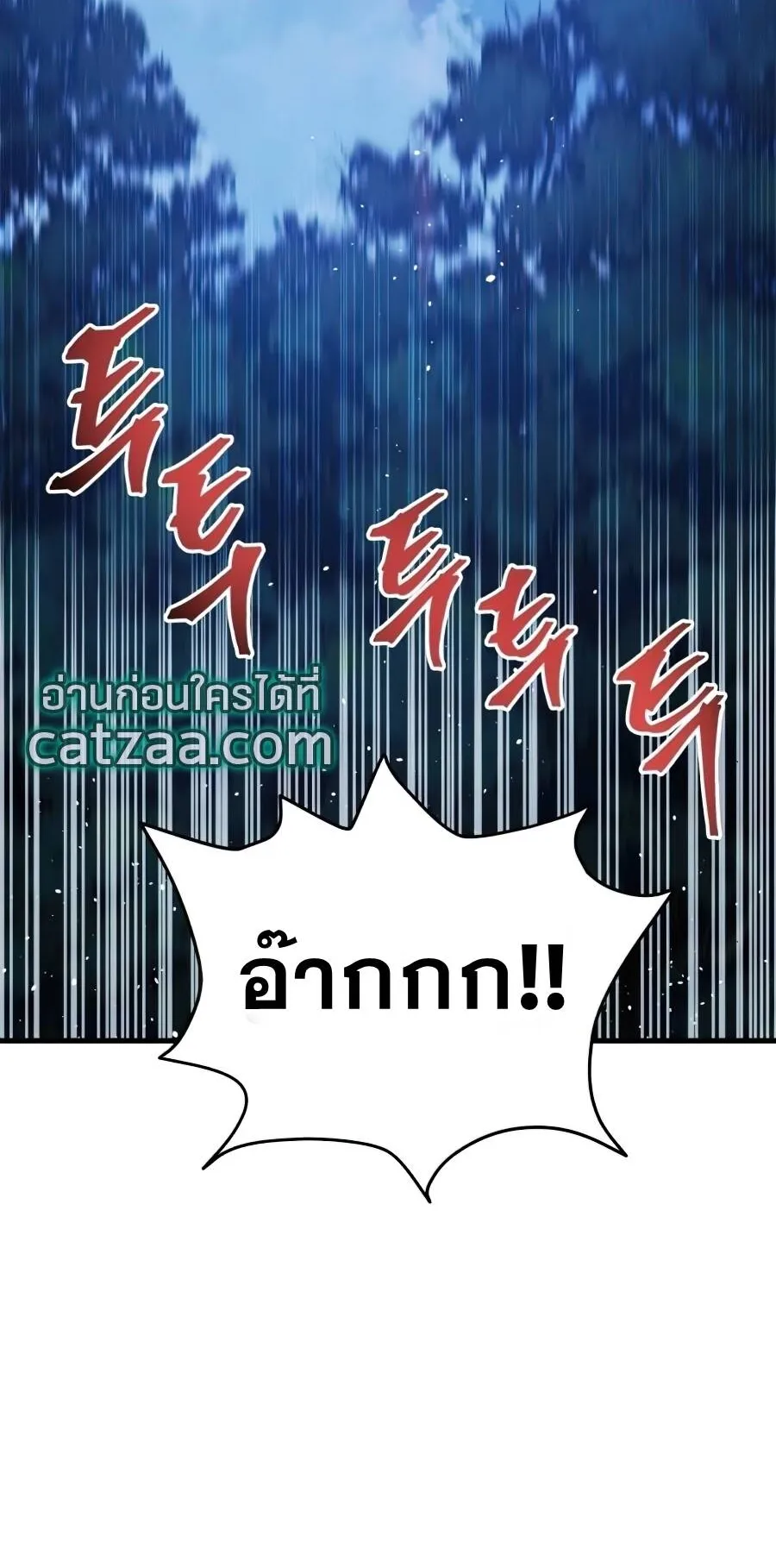 Reincarnation of the Suicidal Battle God ตอนที่ 14 หน้า 60