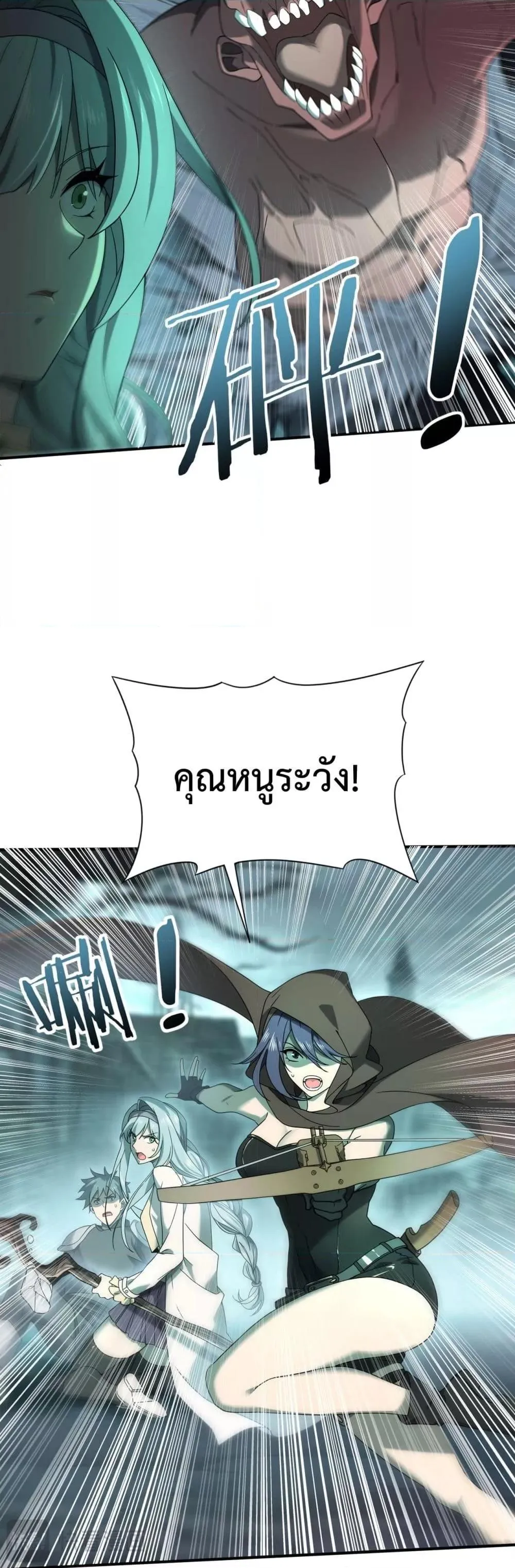I am Drako Majstor ตอนที่ 6 หน้า 9