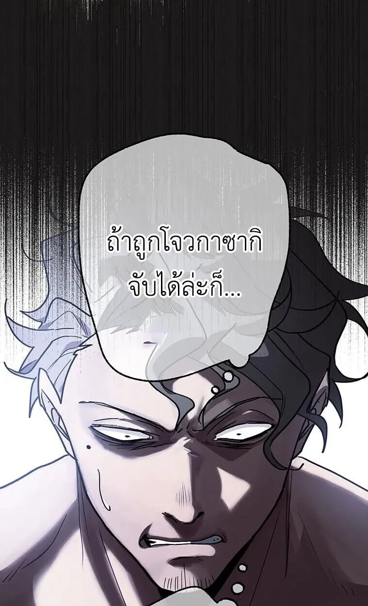 Aristocrat’s Revenge ตอนที่ 37 หน้า 14