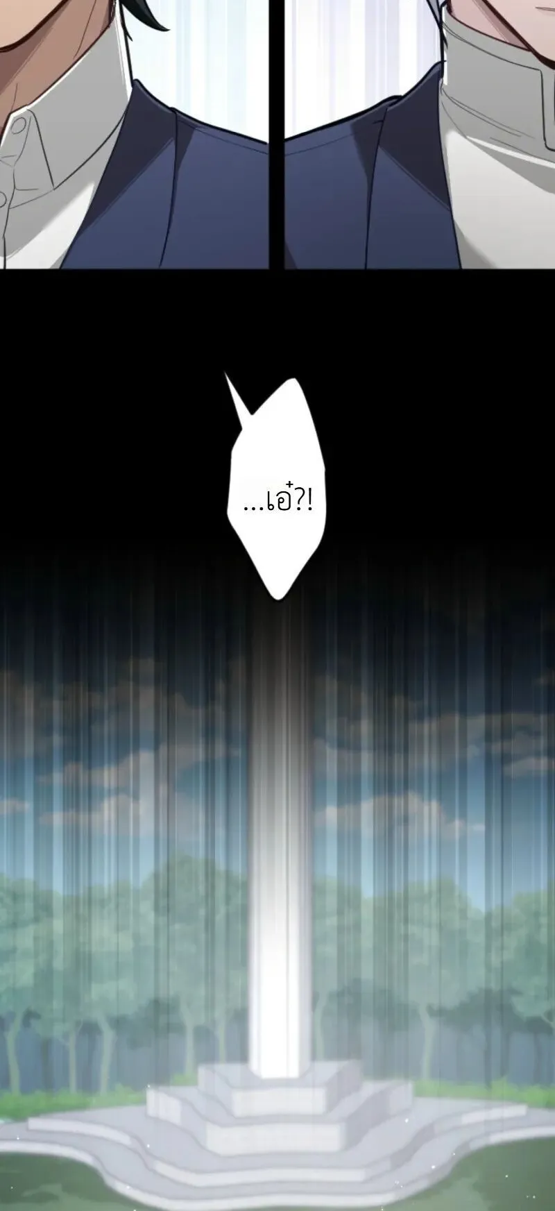 The Magic Theory of the Regressed Sword Saint ตอนที่ 19 หน้า 54