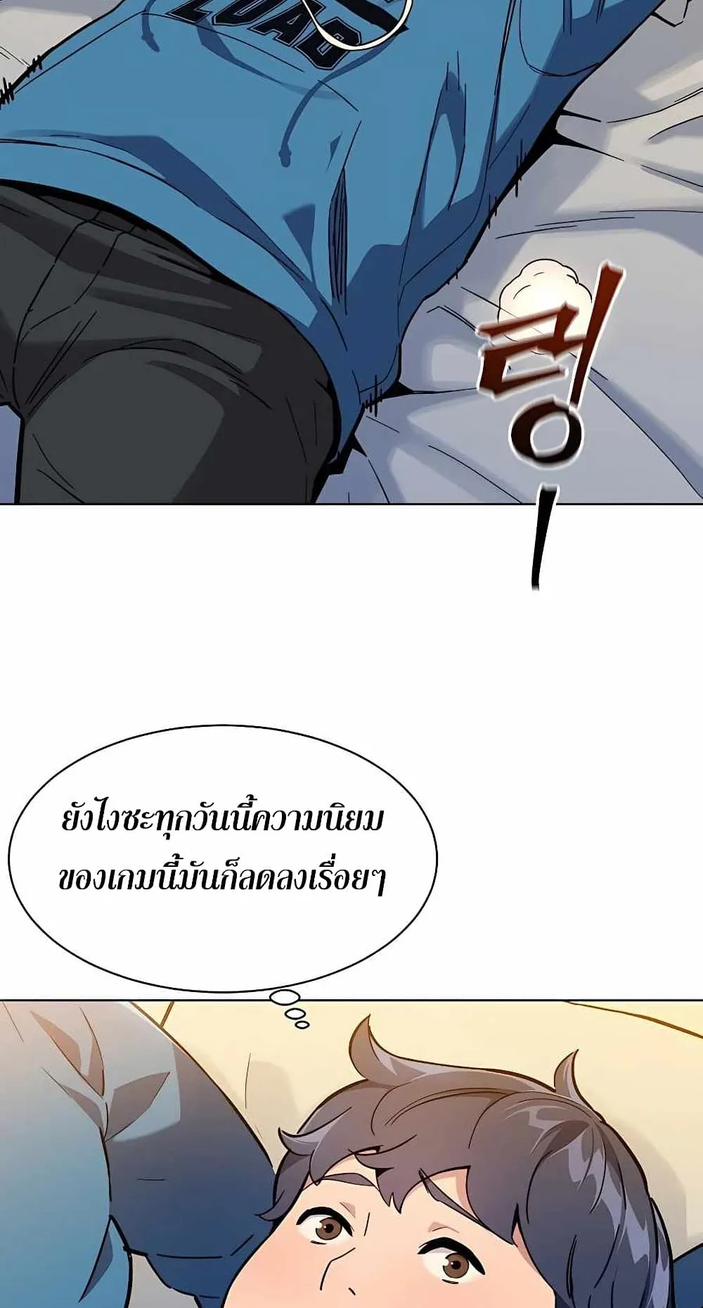 Auto Hunting With My Clones ตอนที่ 2 หน้า 95