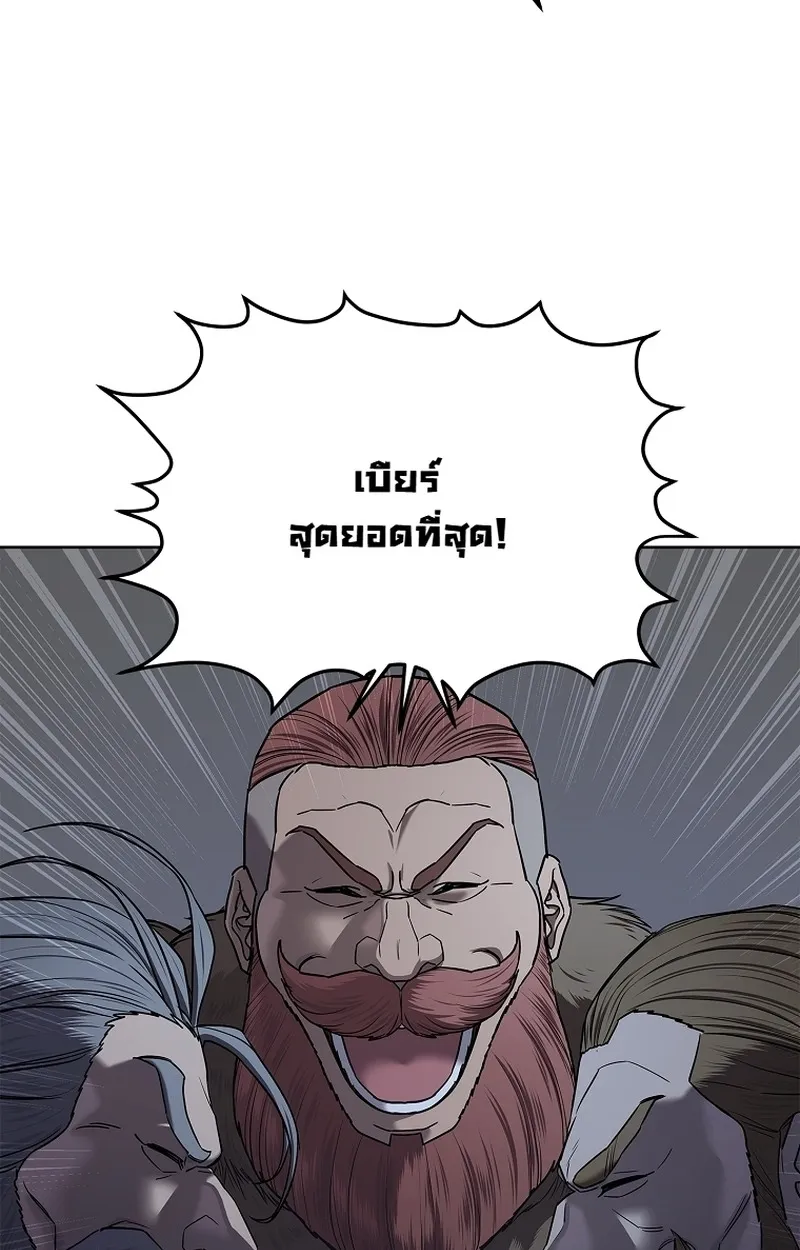 The Iron Emperor ตอนที่ 25 หน้า 95