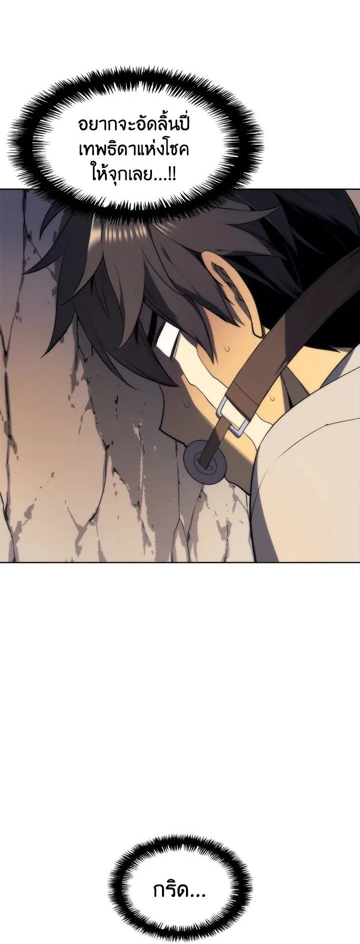 Overgeared ตอนที่ 25 หน้า 12