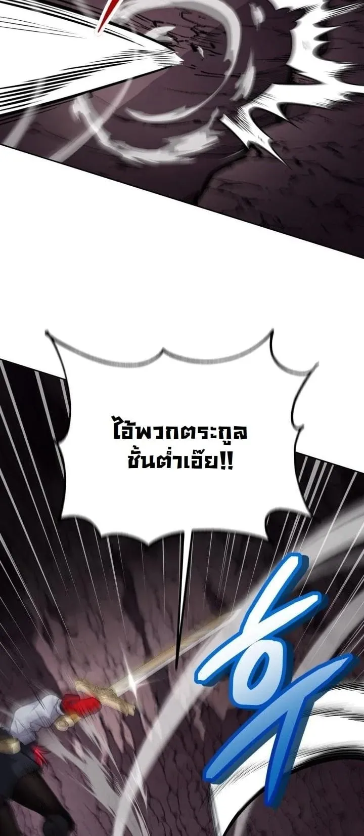 Kidnapped Dragon ตอนที่ 23 หน้า 36