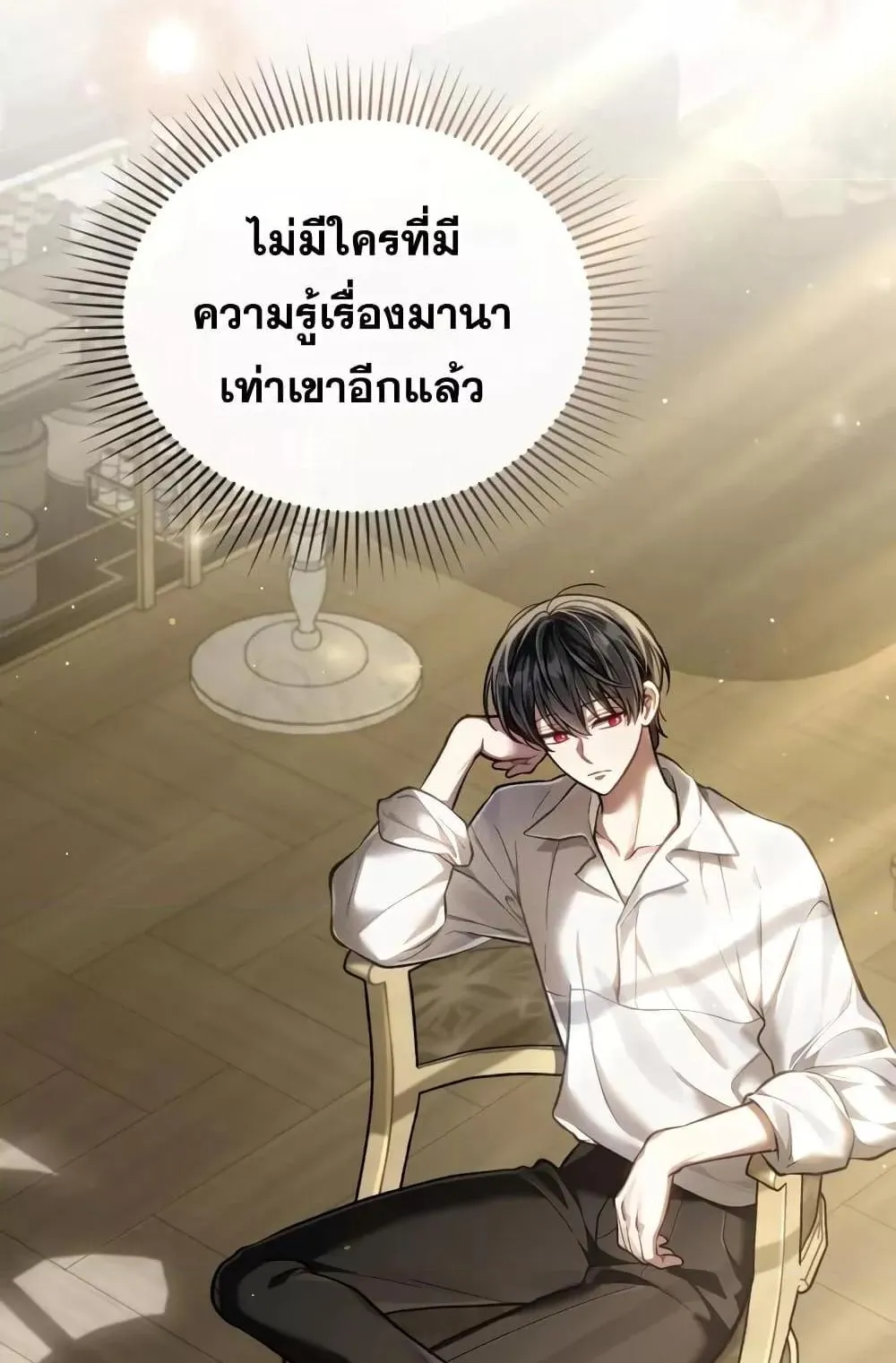 Reborn as the Enemy Prince ตอนที่ 5 หน้า 10