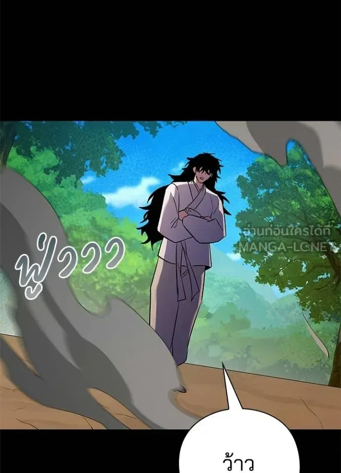 Night of the Ogre ตอนที่ 110 หน้า 150
