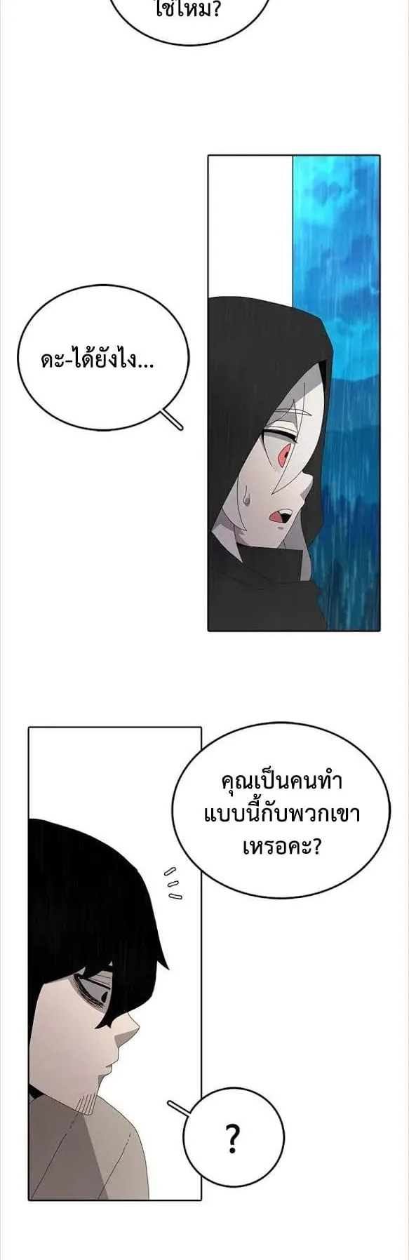 The House Without Time ตอนที่ 3 หน้า 15