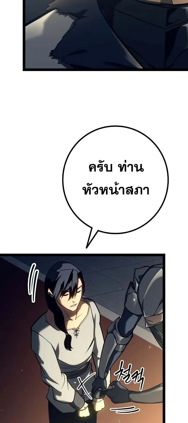 Regressing as the Reincarnated Bastard of the Sword Clan ตอนที่ 11 หน้า 32