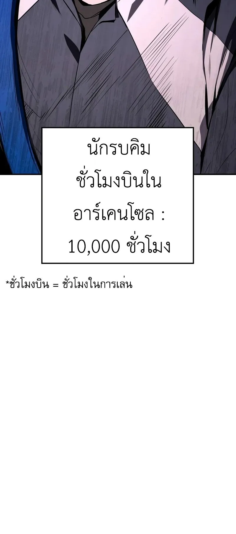 Trait Hoarder ตอนที่ 2 หน้า 25