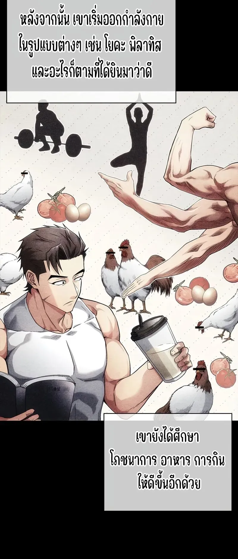 Genius Murim Trainer ตอนที่ 1 หน้า 13