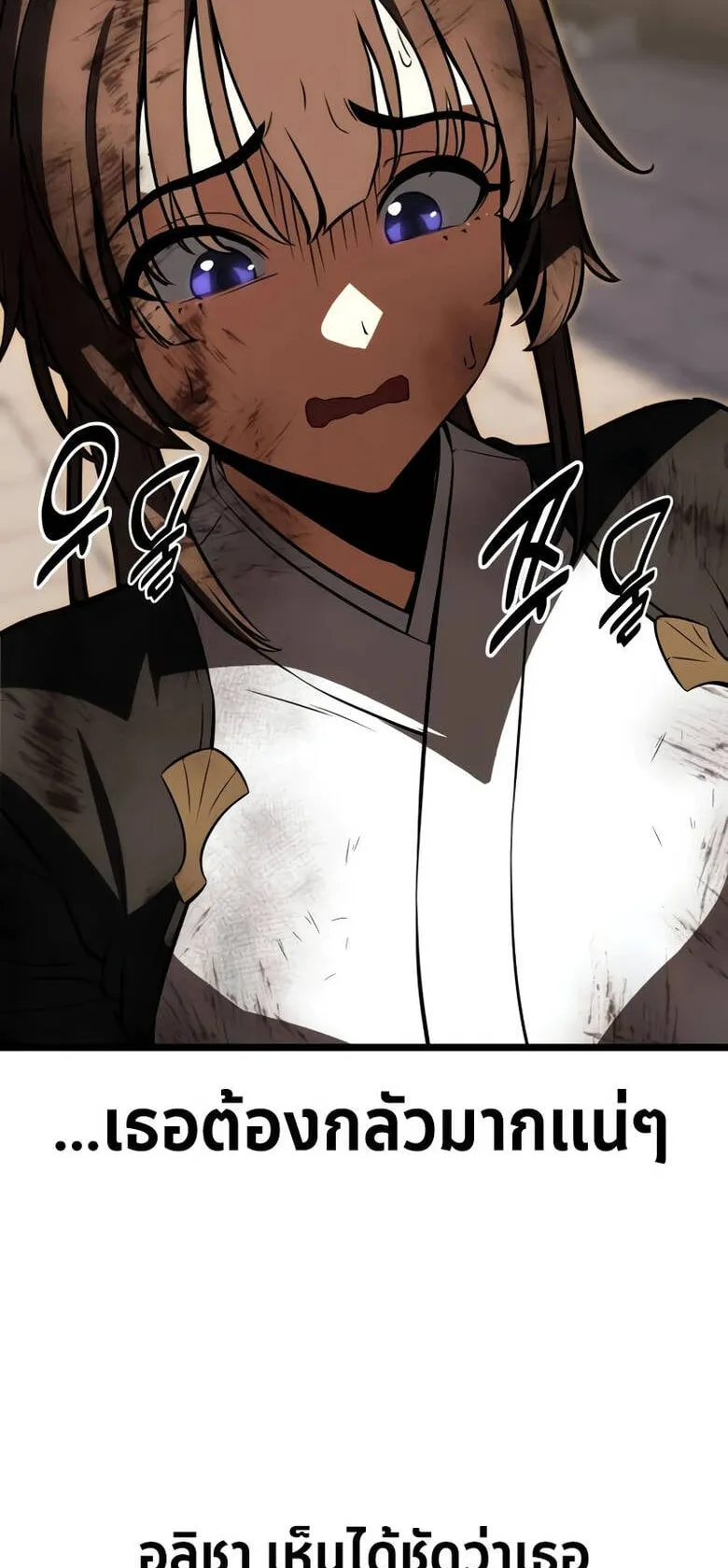I Killed an Academy Player ตอนที่ 21 หน้า 19