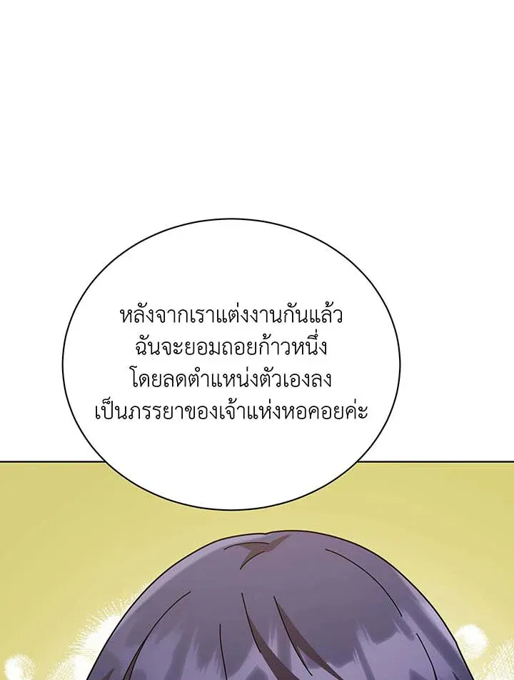 Necromancer Academy’s Genius Summoner Chapter 128 หน้า 52