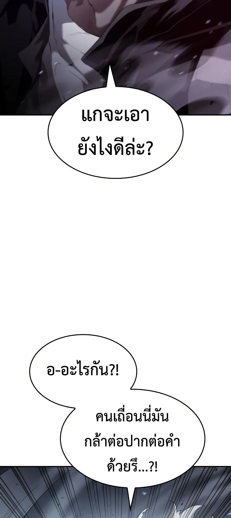 The Boundless Necromancer ตอนที่ 13 หน้า 44
