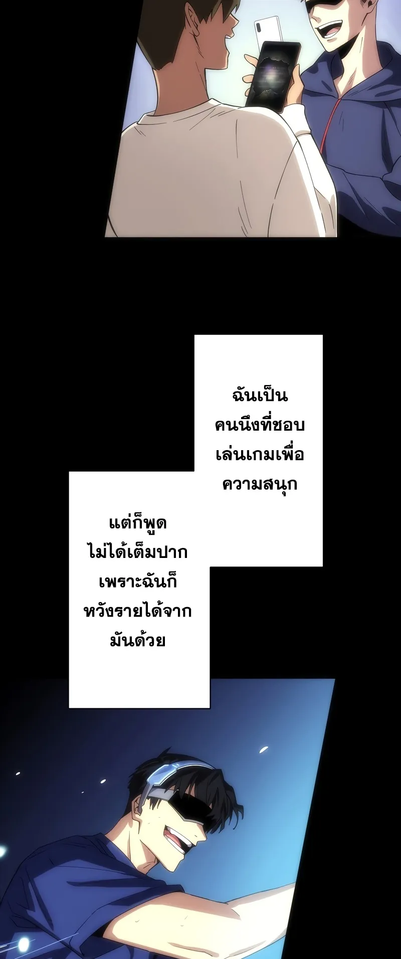 The Beginner, Formerly Ranked Number One in the World ตอนที่ 1 หน้า 15