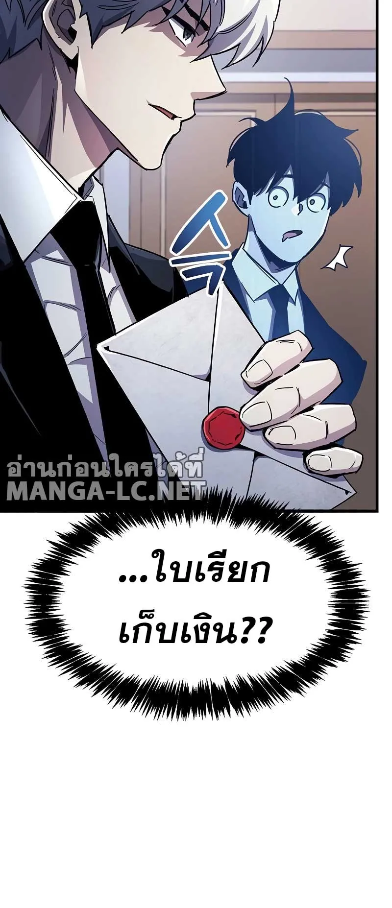 The Player Hides His Past ตอนที่ 41 หน้า 21