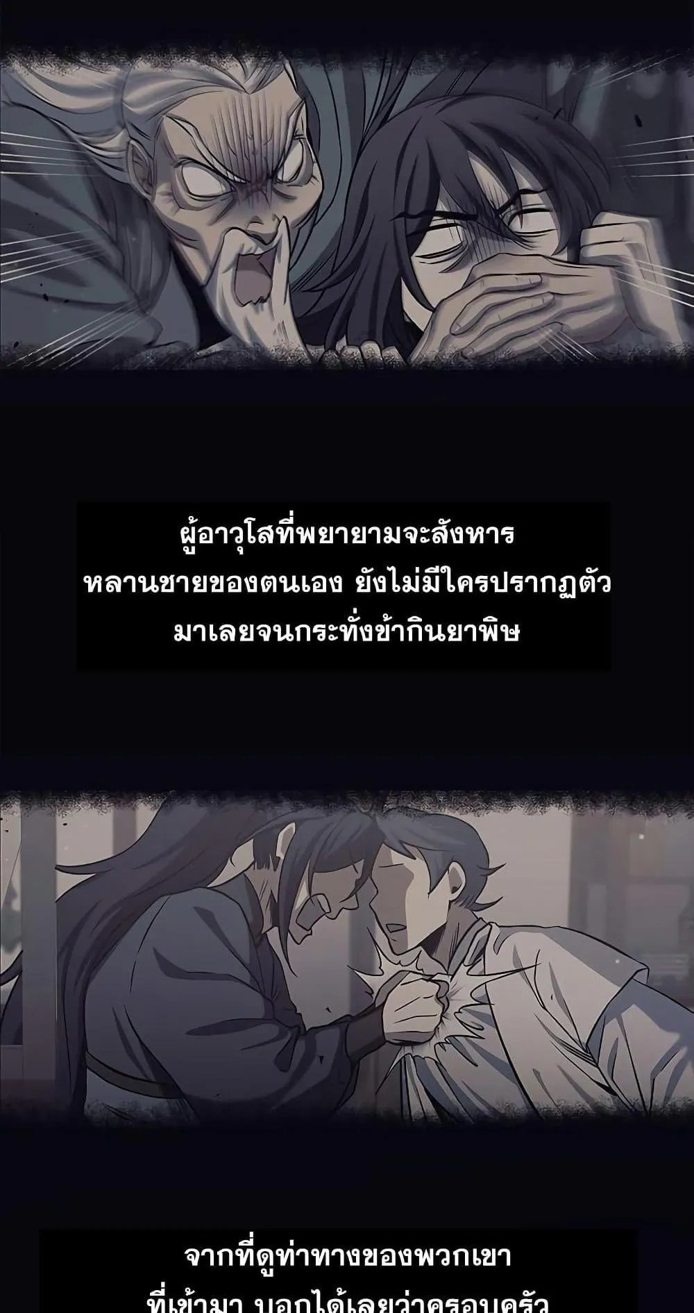 Heavenly Grand Archive’s Young Master ตอนที่ 3 หน้า 44