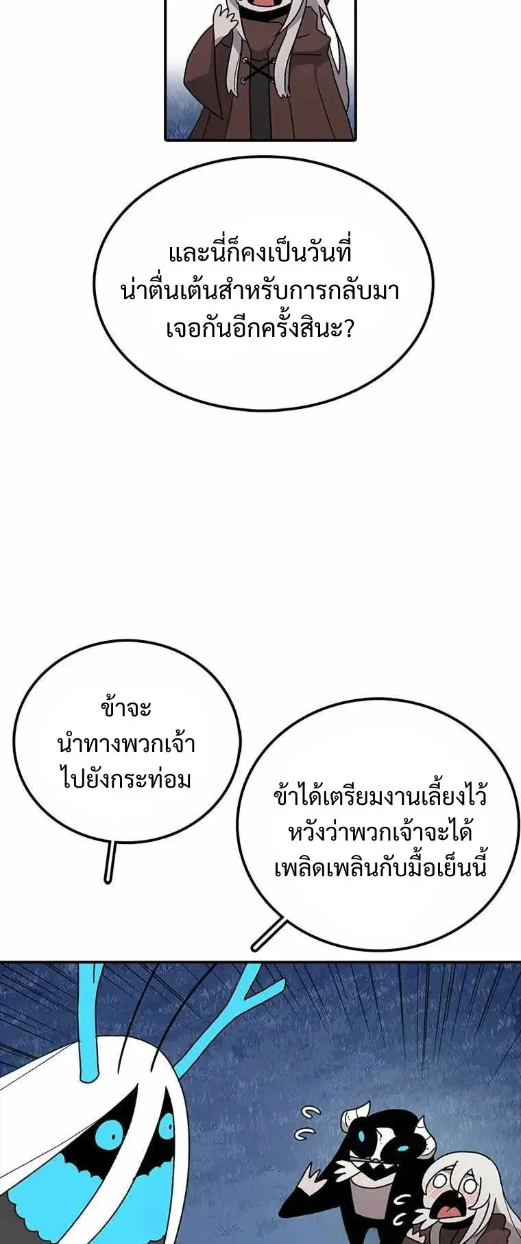 The House Without Time ตอนที่ 39 หน้า 35