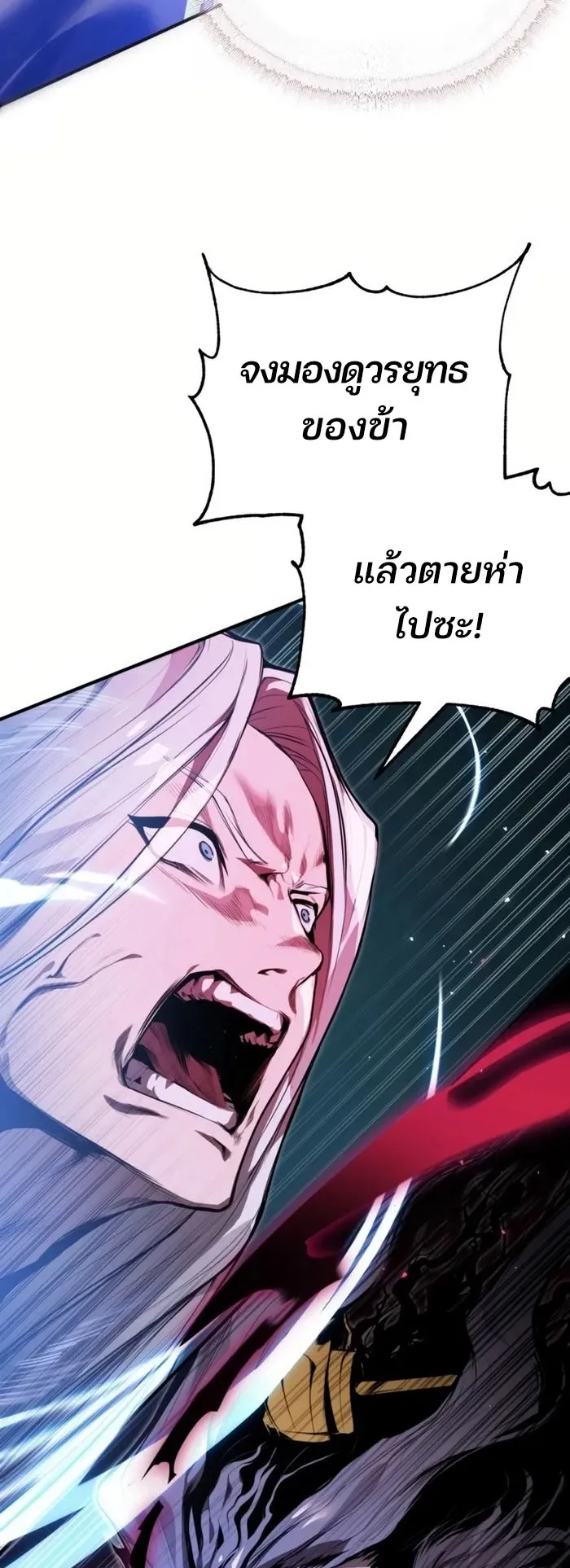 The Anxious Demon Cult Leader ตอนที่ 1 หน้า 32