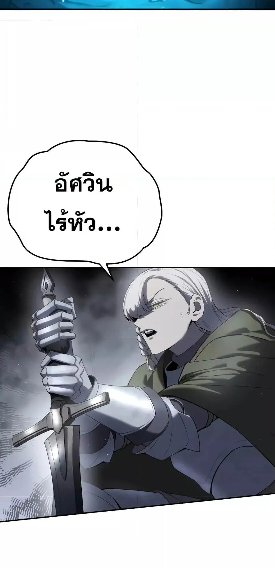 Star-Embracing Swordmaster ตอนที่ 51 หน้า 43