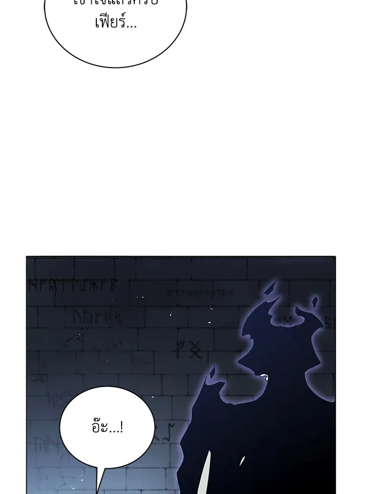 Necromancer Academy’s Genius Summoner Chapter 25 หน้า 26