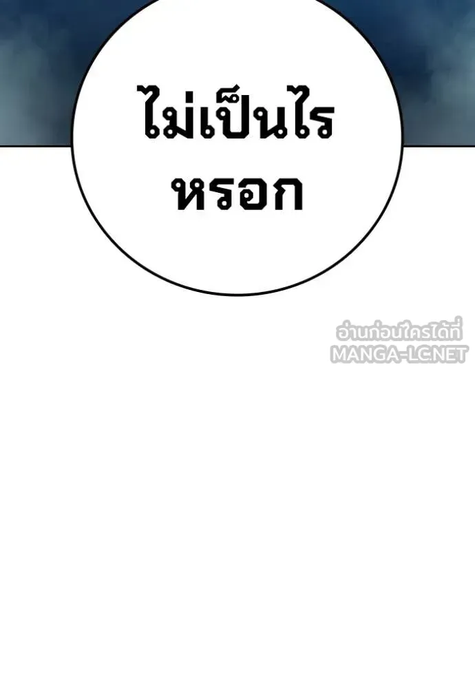 Juvenile Prison ตอนที่ 93 หน้า 139