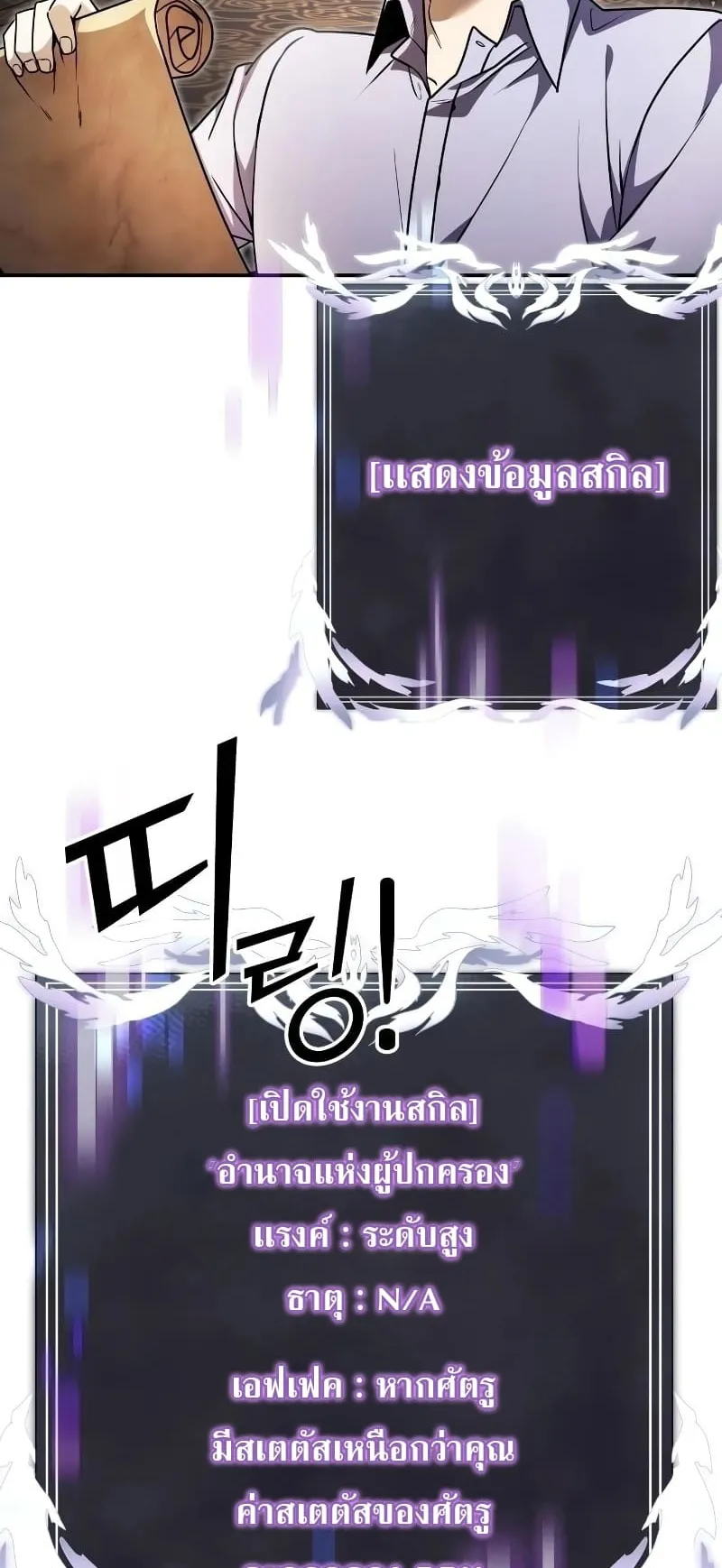 Terminally-Ill Genius Dark Knight ตอนที่ 8 หน้า 89
