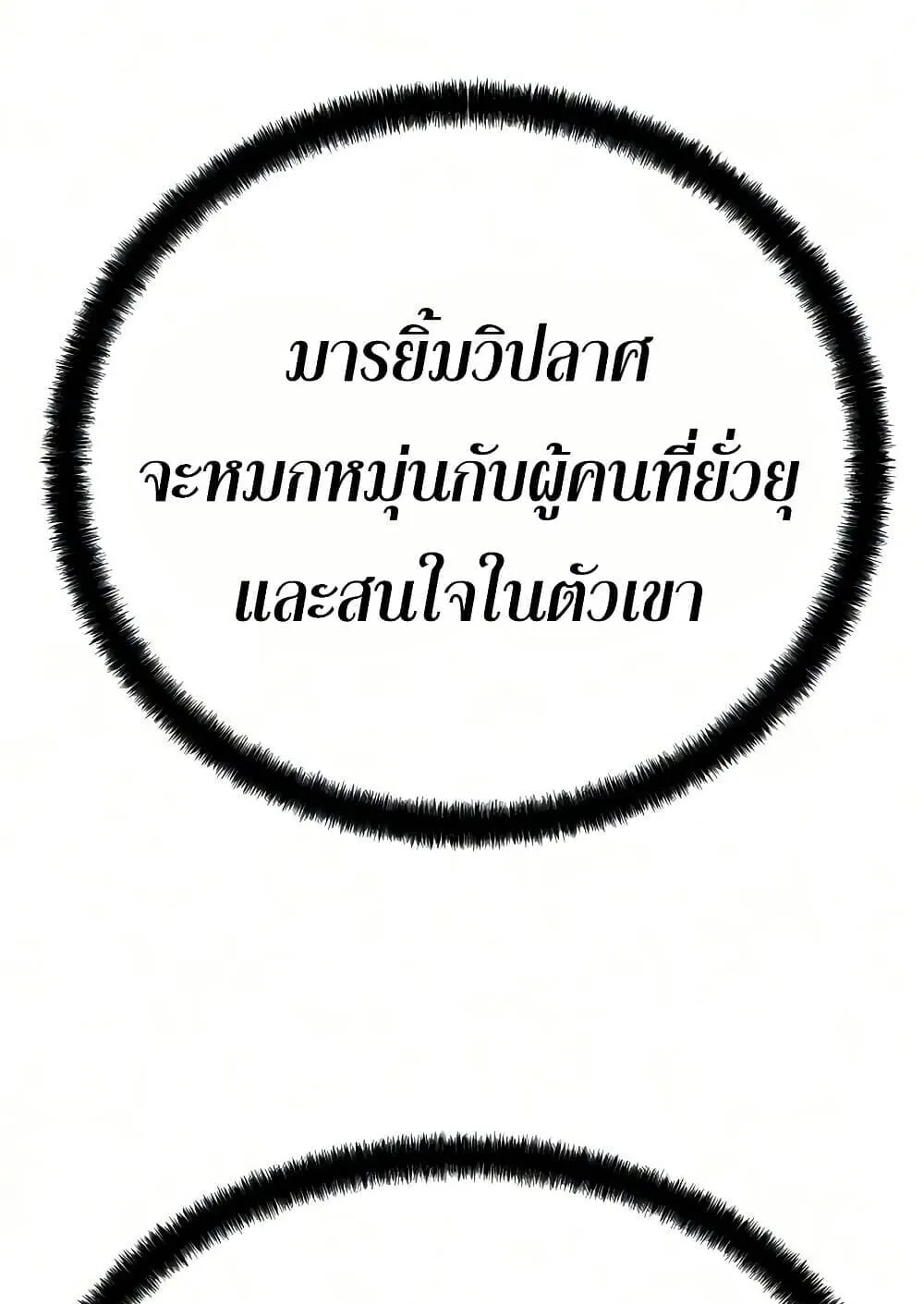 Absolute Regression ตอนที่ 103 หน้า 7