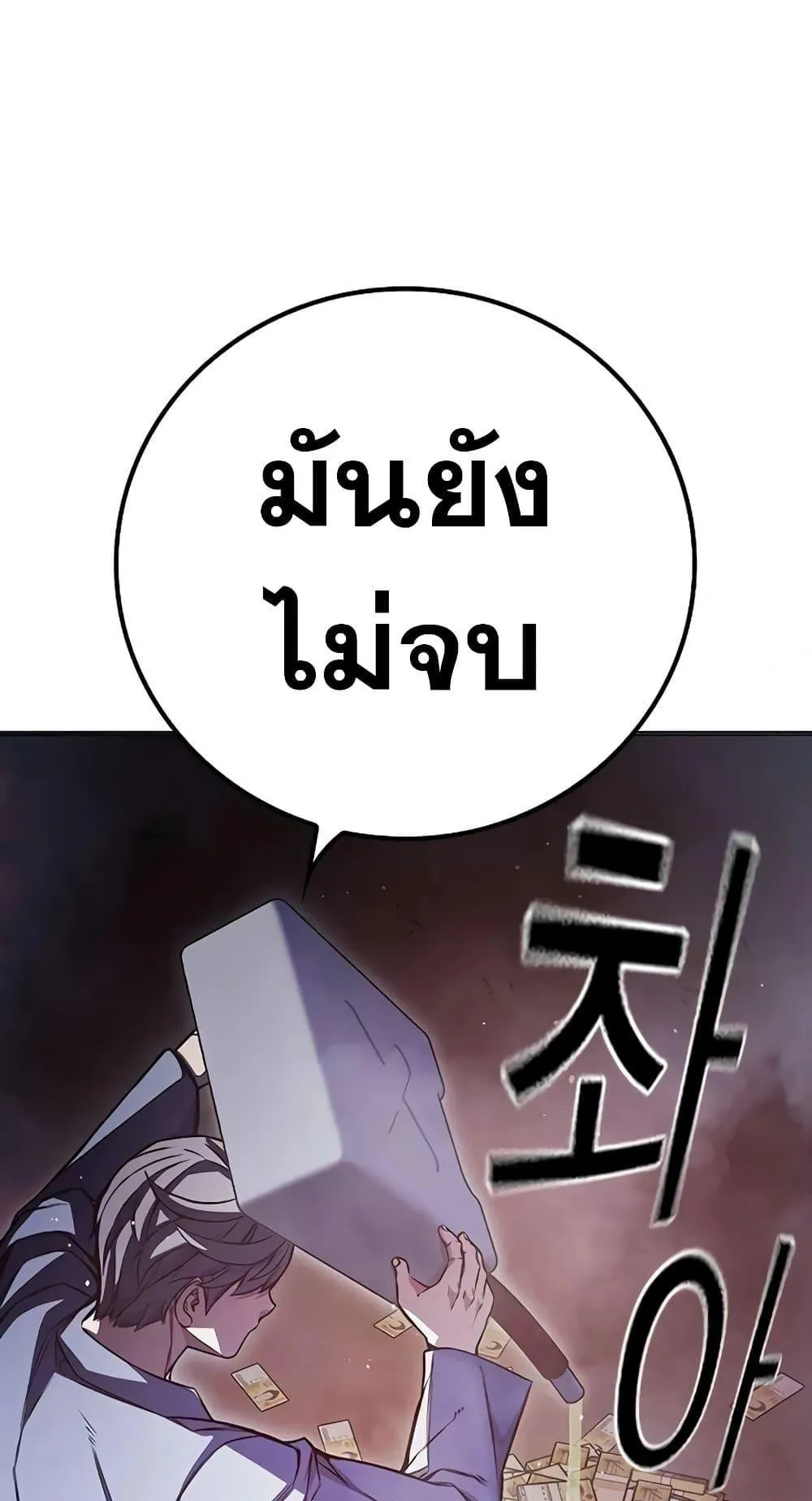 Juvenile Prison ตอนที่ 16 หน้า 100