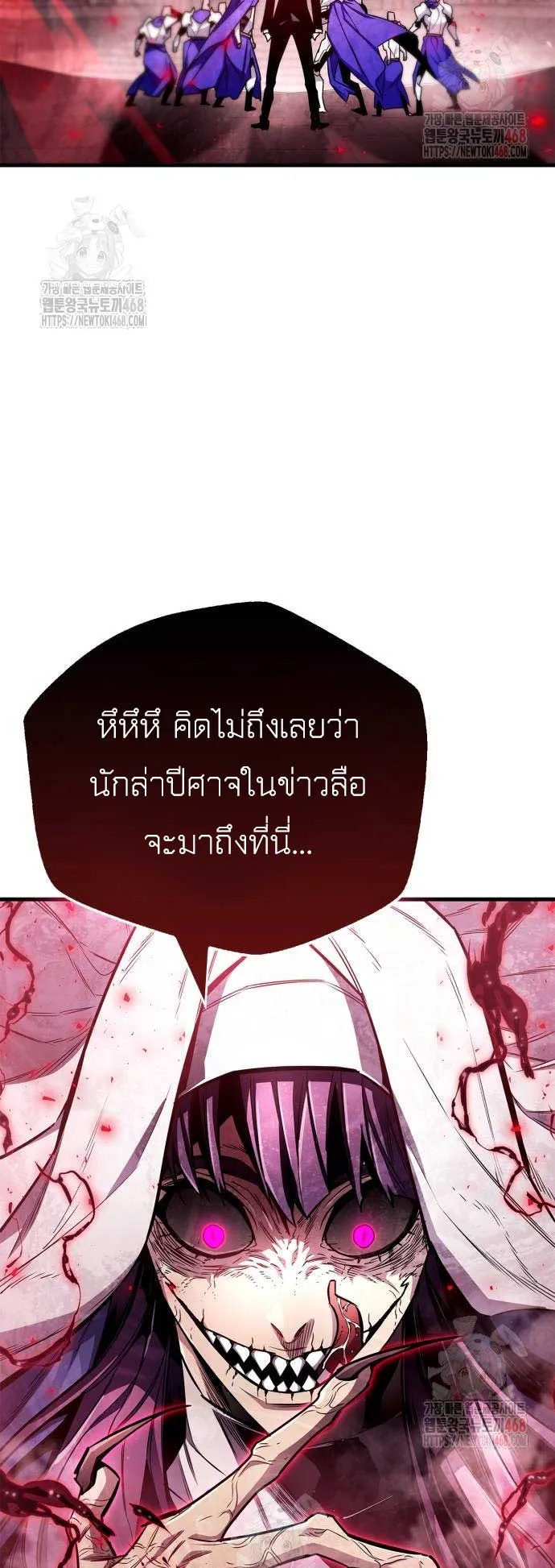 The Player Hides His Past ตอนที่ 72 หน้า 63