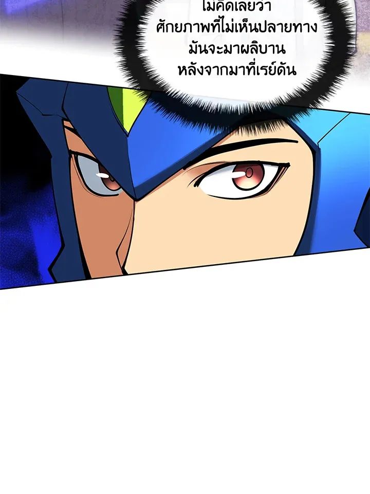 Overgeared ตอนที่ 234 หน้า 120