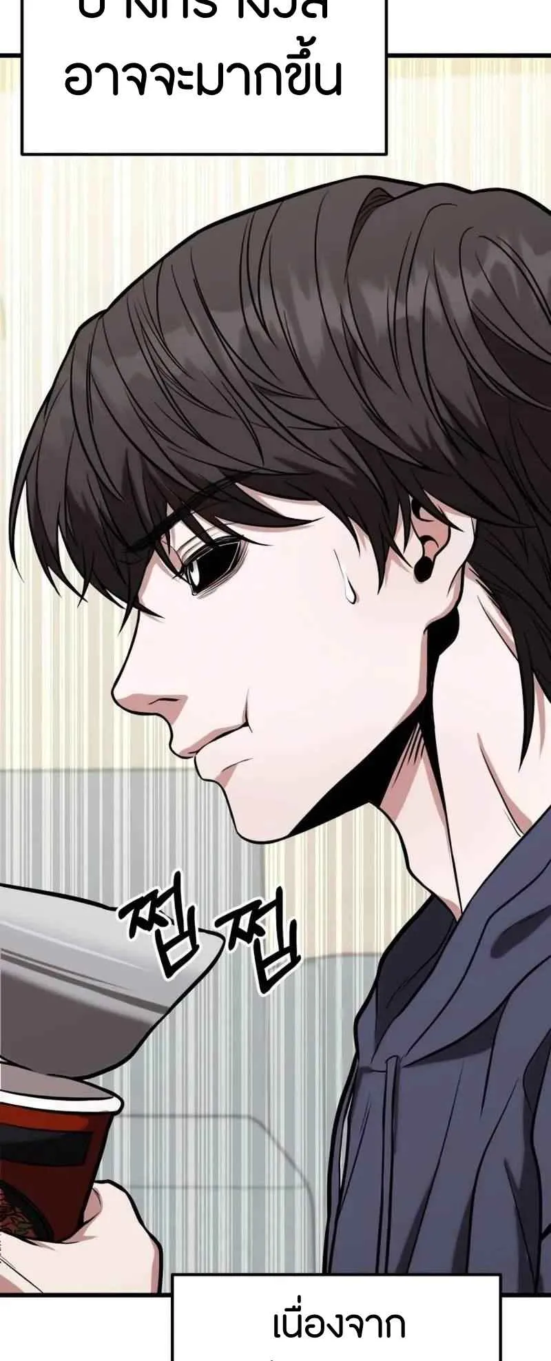 Absolute Person in Every Corner ตอนที่ 14 หน้า 156