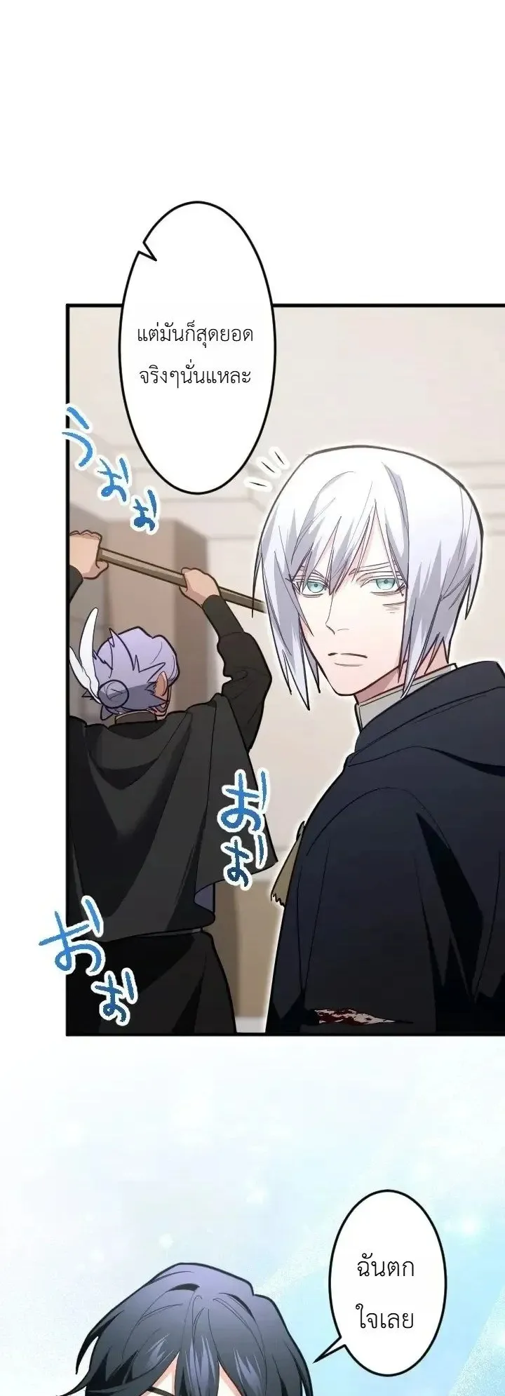 The Magic Theory of the Regressed Sword Saint ตอนที่ 34 หน้า 26
