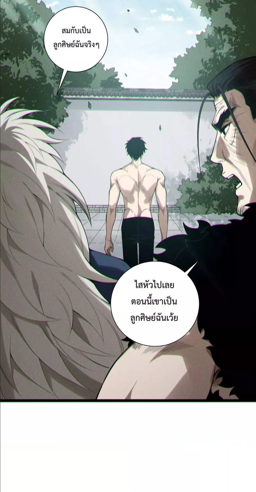 Disastrous Necromancer ตอนที่ 166 หน้า 38