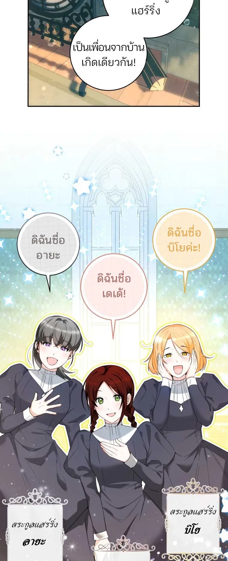 Black Killer Whale Baby ตอนที่ 9 หน้า 31