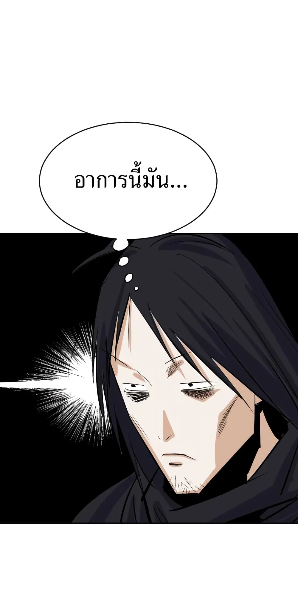 Weak Teacher ตอนที่ 4 หน้า 61