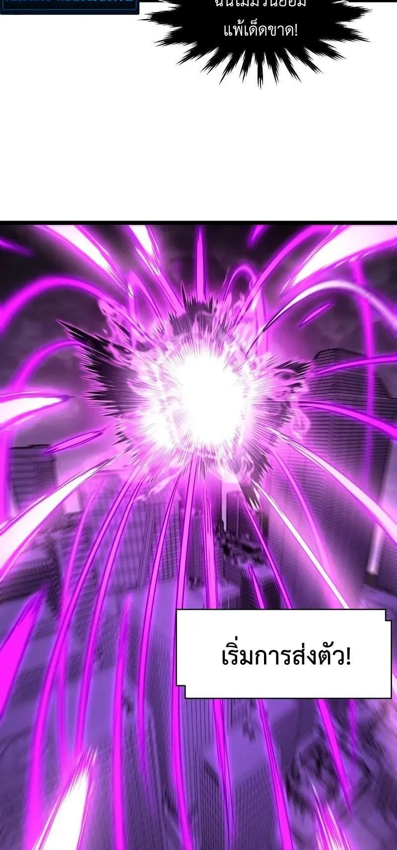 Invincible With Only a Single Point of HP ตอนที่ 1 หน้า 35