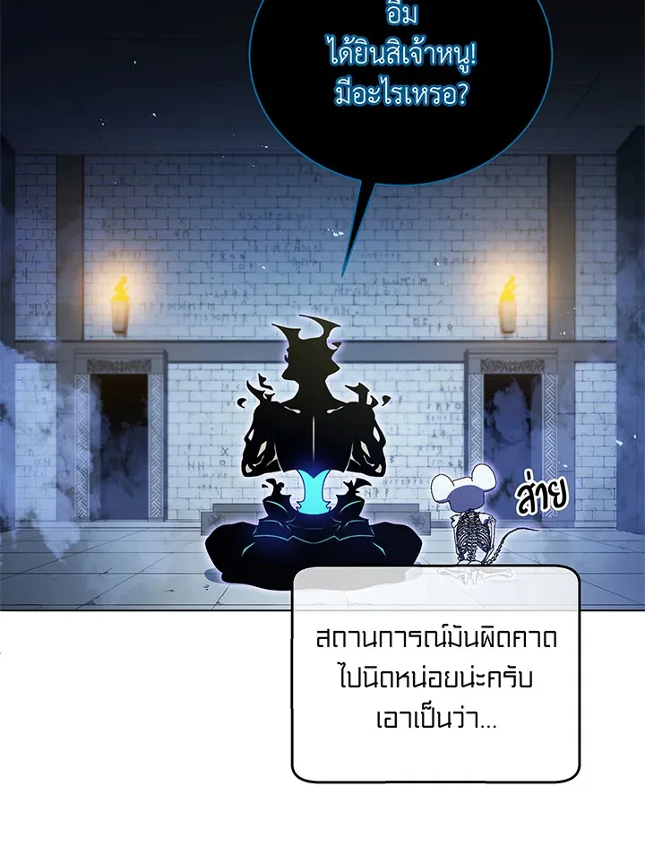 Necromancer Academy’s Genius Summoner Chapter 30 หน้า 50