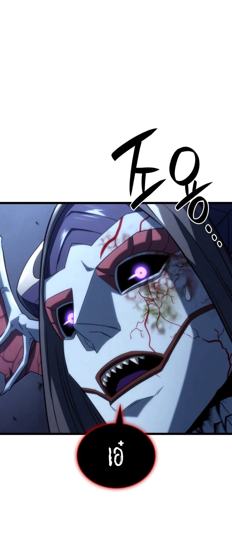 Revenge of the Iron-Blooded Sword Hound ตอนที่ 73 หน้า 79