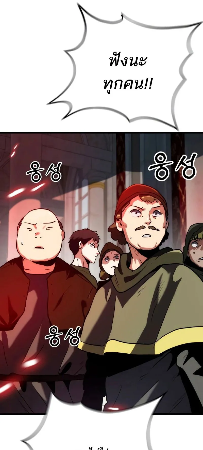Defense Breaker ตอนที่ 1 หน้า 179
