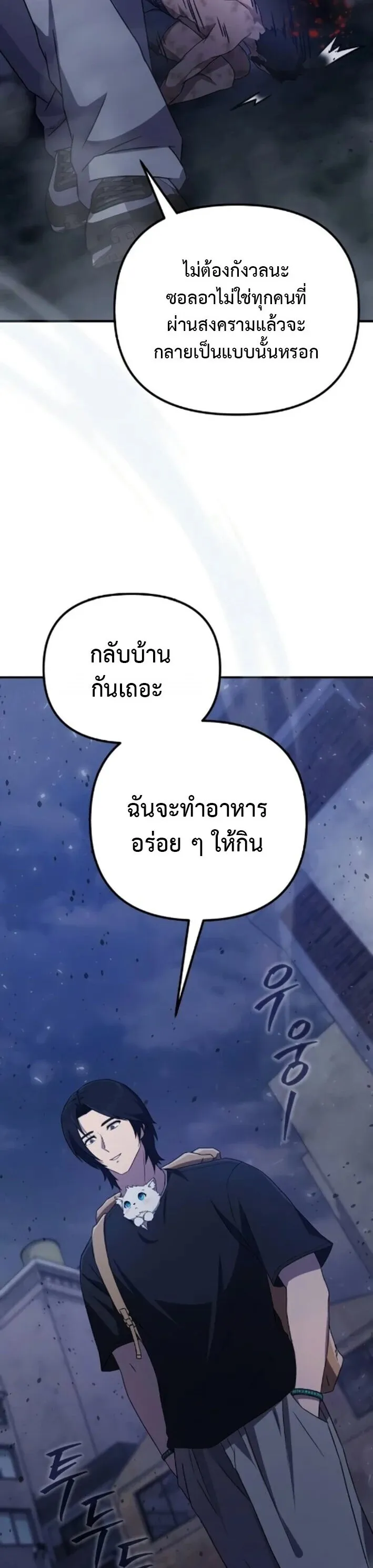 The Absolute’s Modern Life ตอนที่ 6 หน้า 92