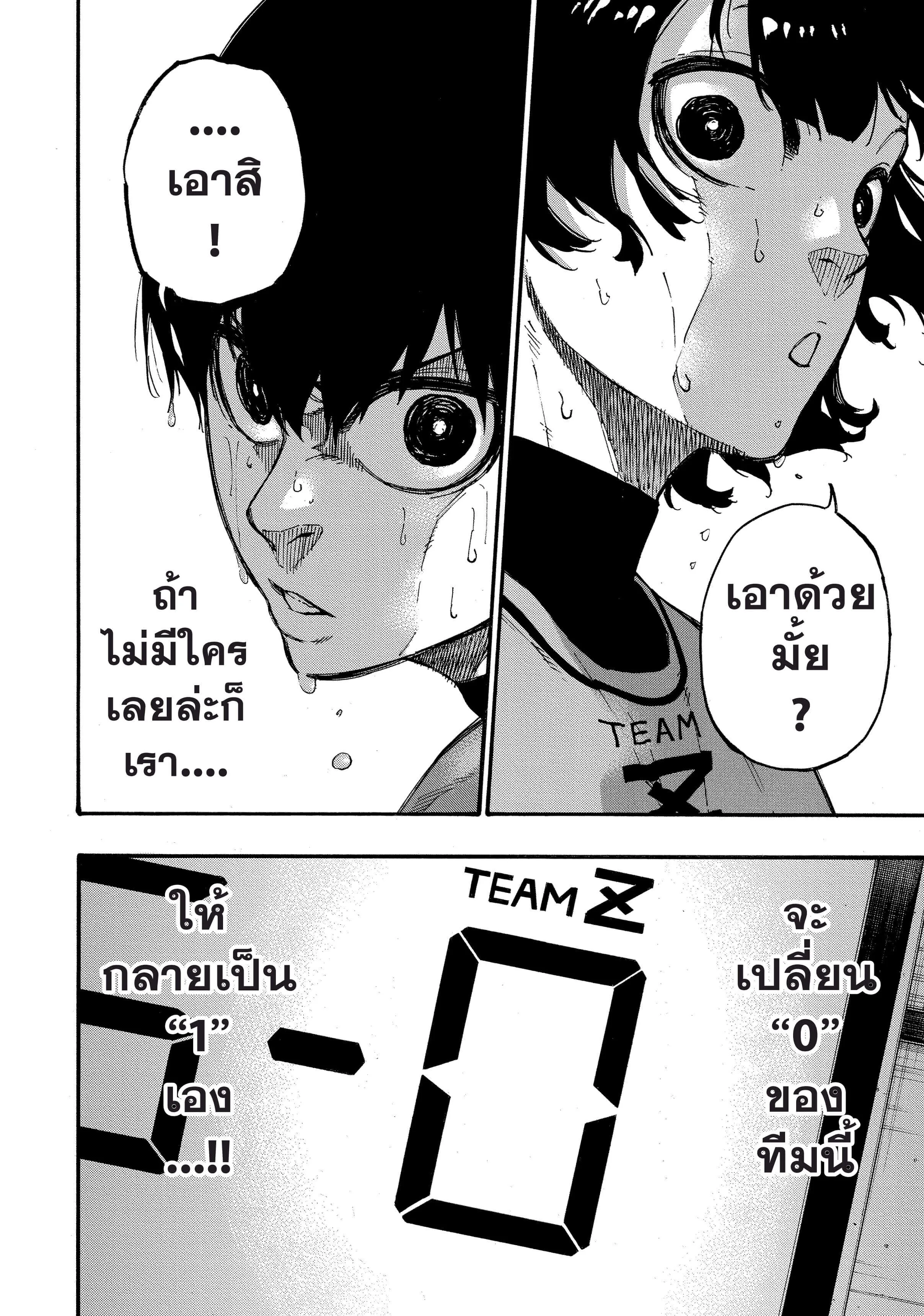 Blue Lock ตอนที่ 6 หน้า 21