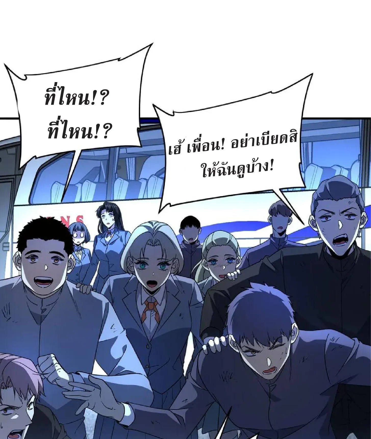 Awakening the Purple Thunder at the Beginning ตอนที่ 9 หน้า 38