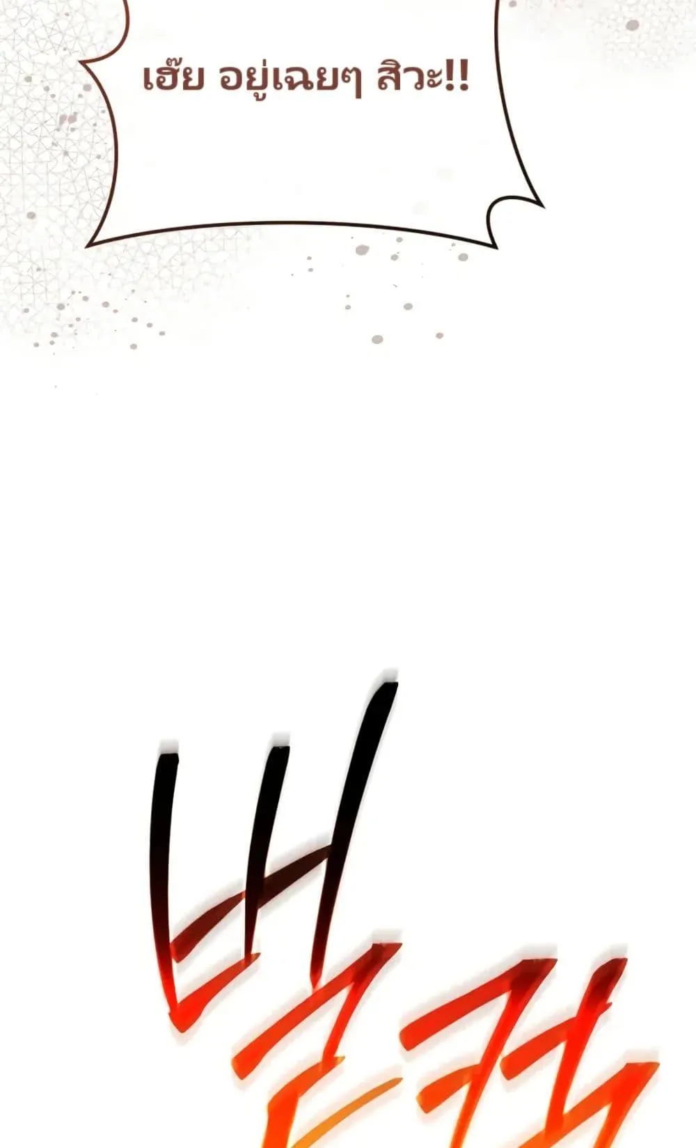 The Cop Is Too Strong ตอนที่ 5 หน้า 61