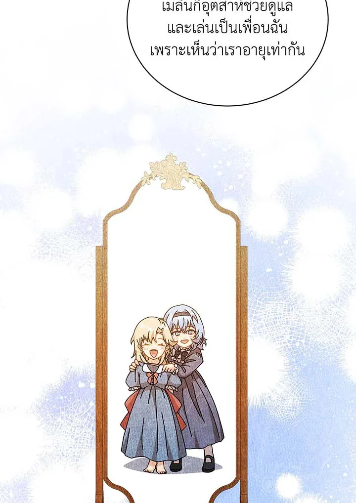 Necromancer Academy’s Genius Summoner Chapter 128 หน้า 4