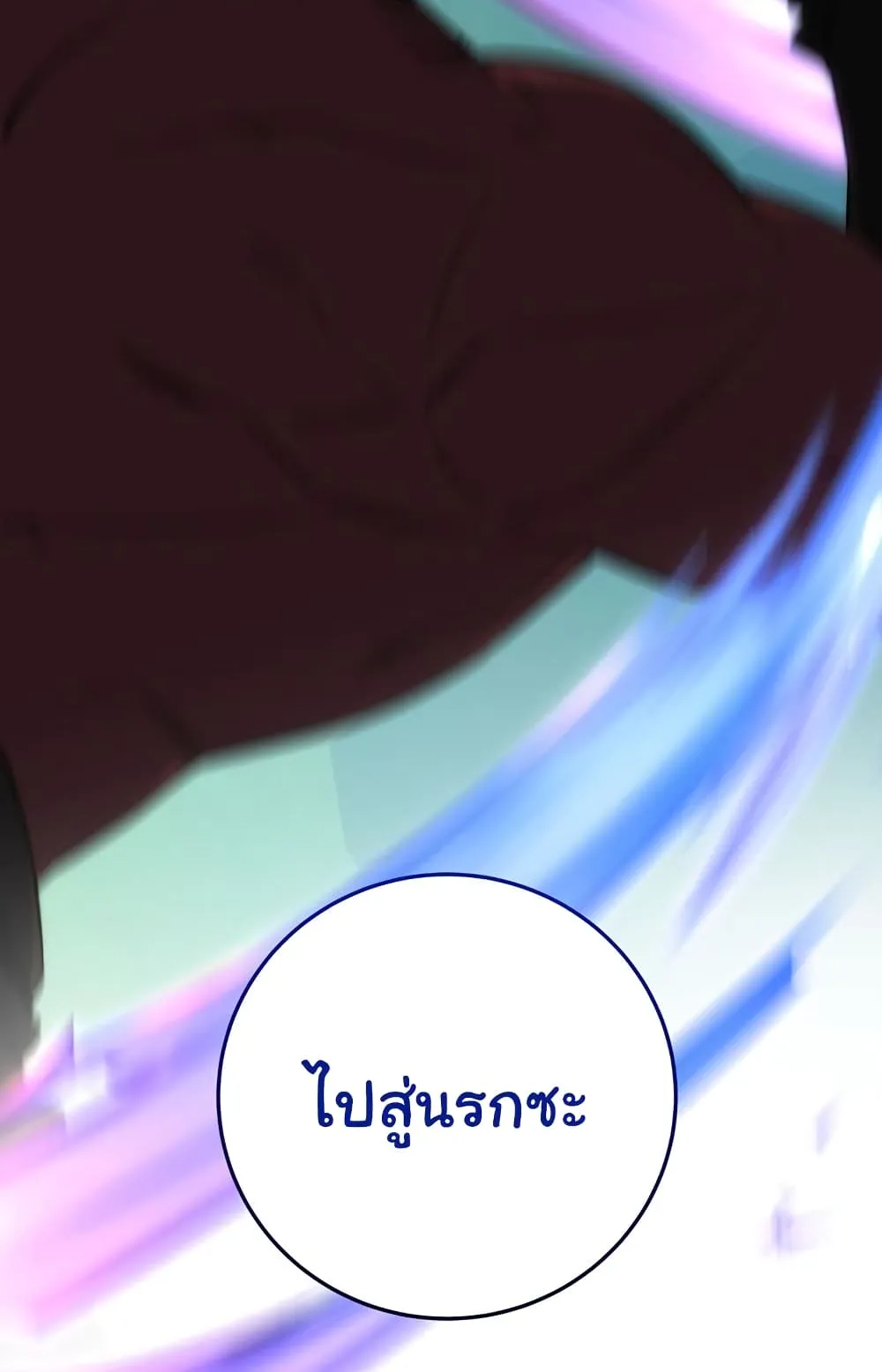 Return of the Sword God-Rank Civil Servant ตอนที่ 5 หน้า 119
