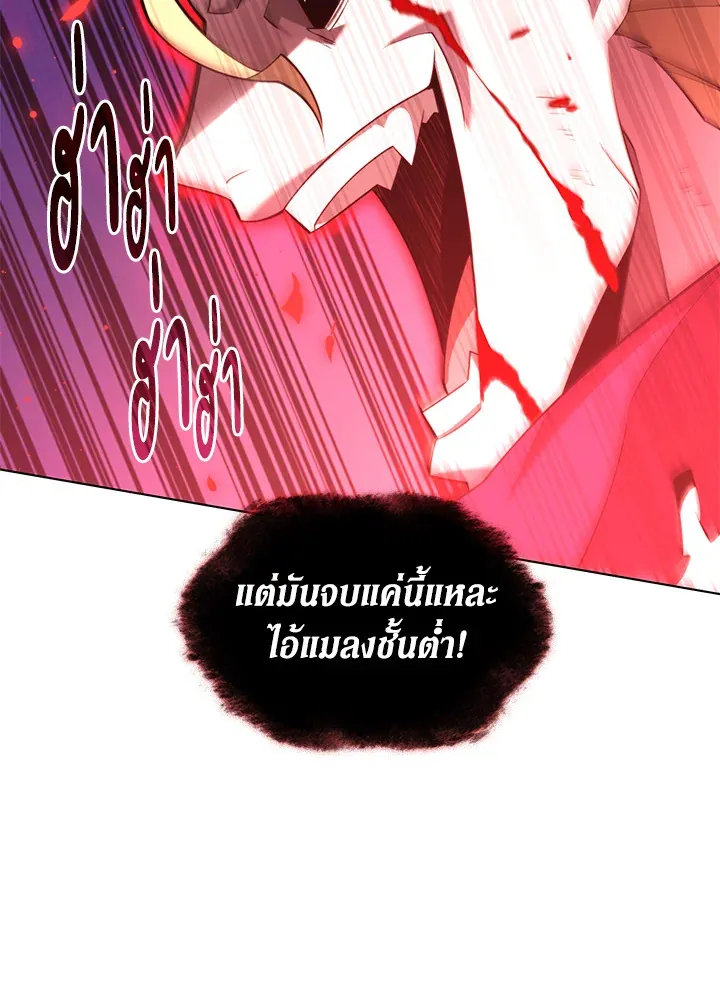 Overgeared ตอนที่ 159 หน้า 91
